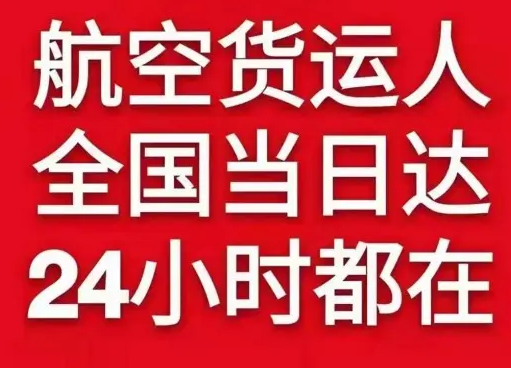 临汾航空托运货物、航空货运:物流行业各岗位招聘
